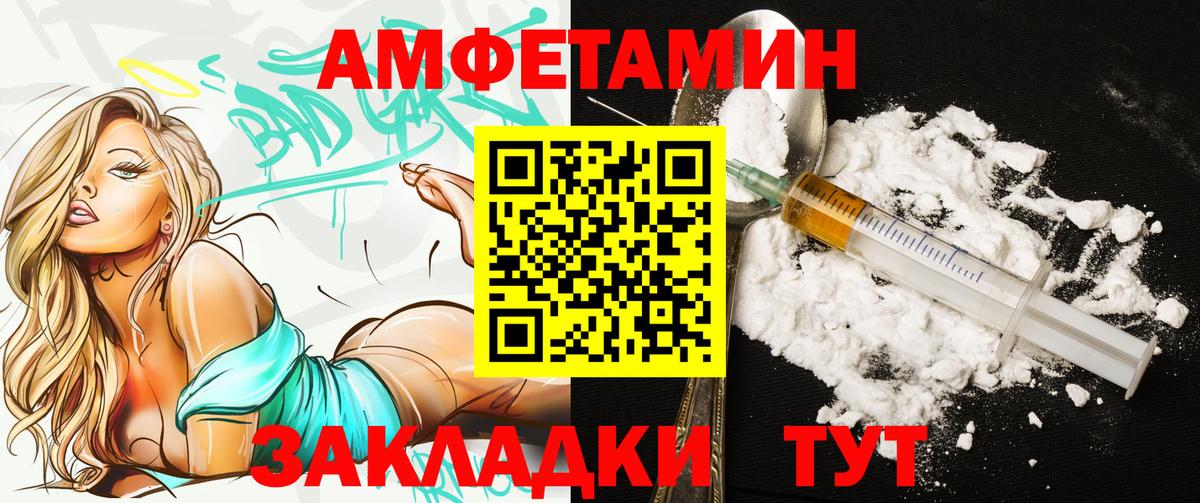 Амфетамин Premium  Вход с VPN  Кропоткин 