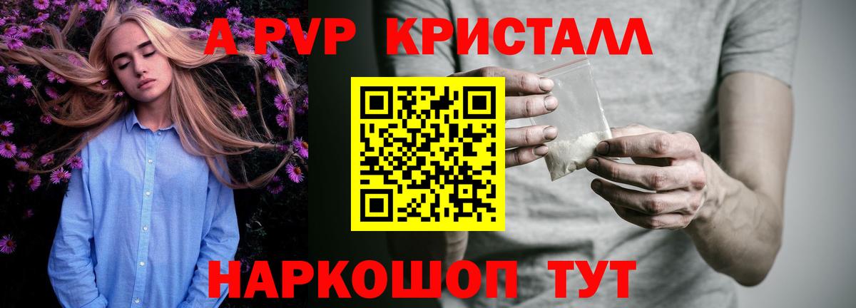 Альфа ПВП СК  Вход с VPN  Кропоткин  APVP Соль  Альфа ПВП мука 