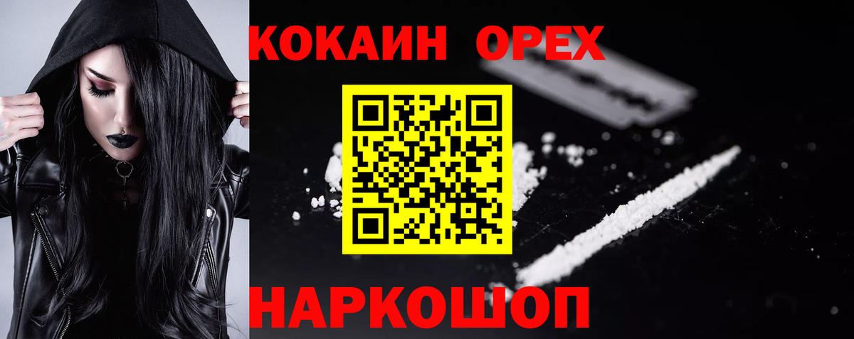 COCAIN Эквадор  Cocaine 98%  Cocaine  Кропоткин  Вход с VPN 