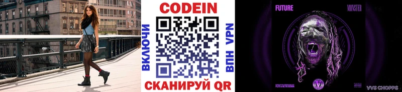 Кодеиновый сироп Lean напиток Lean (лин)  Кропоткин 