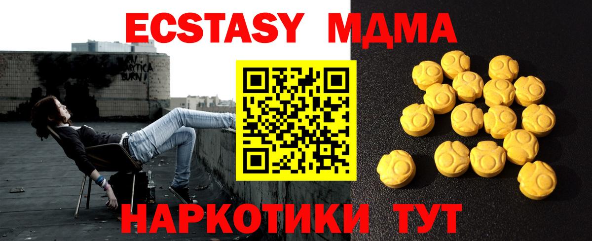 Экстази  Экстази 250 мг  ЭКСТАЗИ Philipp Plein  Вход с VPN  Кропоткин 