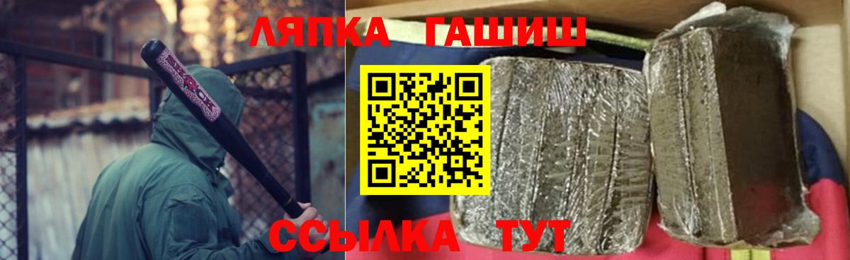 ГАШИШ Premium Кропоткин