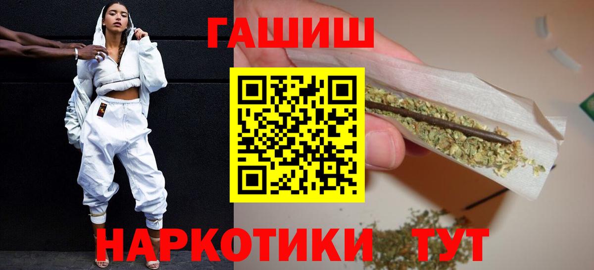 Кропоткин  Гашиш hashish  купить   Вход с VPN  ГАШ ice o lator 