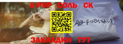 ALPHA PVP Берёзовский