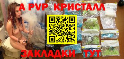 ALPHA PVP Берёзовский