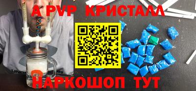 винт Беслан