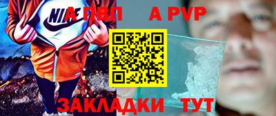 ALPHA PVP Бийск