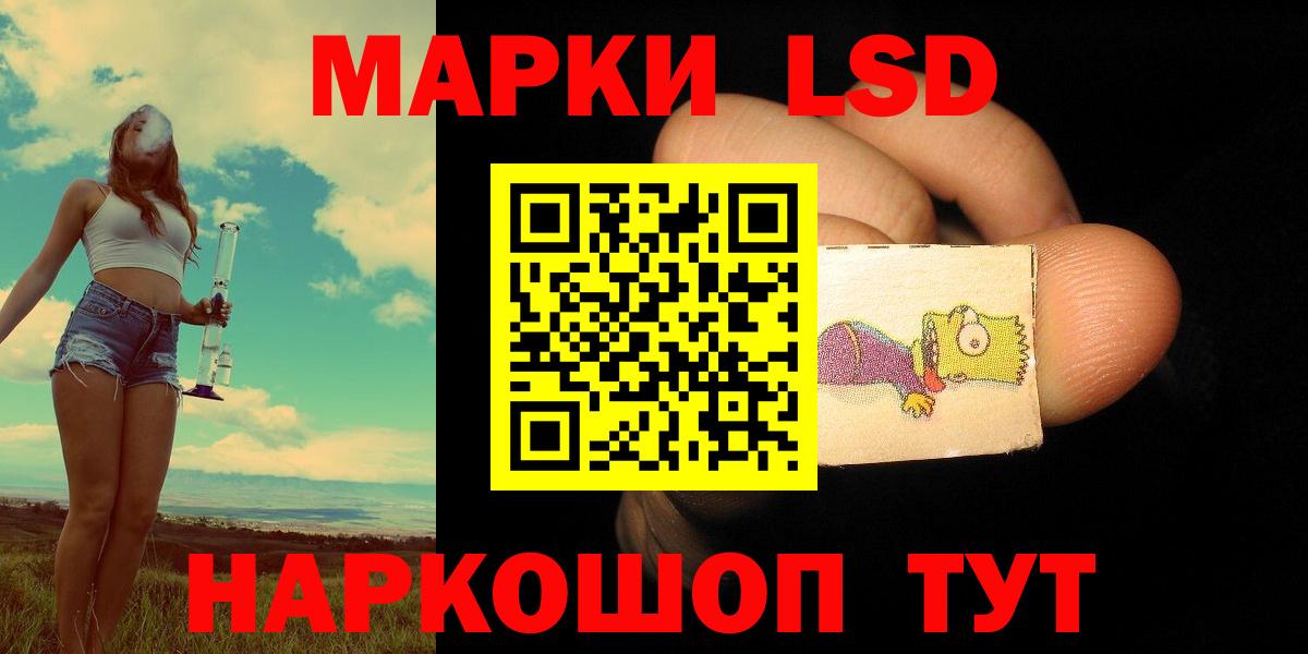 ЛСД экстази ecstasy Кропоткин