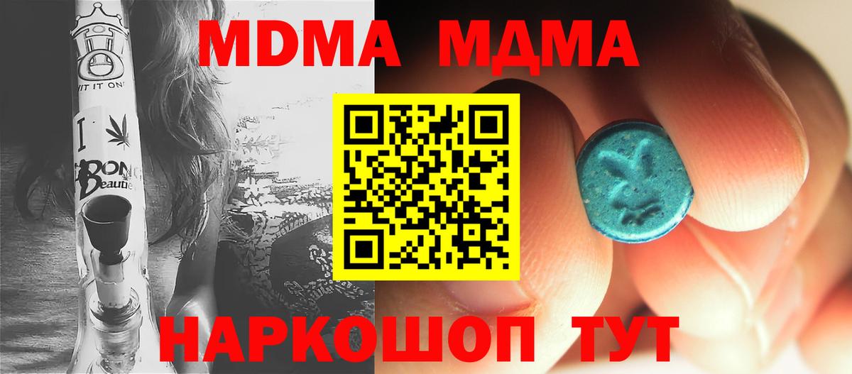 Кропоткин  МДМА  Вход с VPN  MDMA crystal 