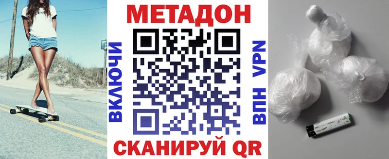 Метадон мёд  Кропоткин 