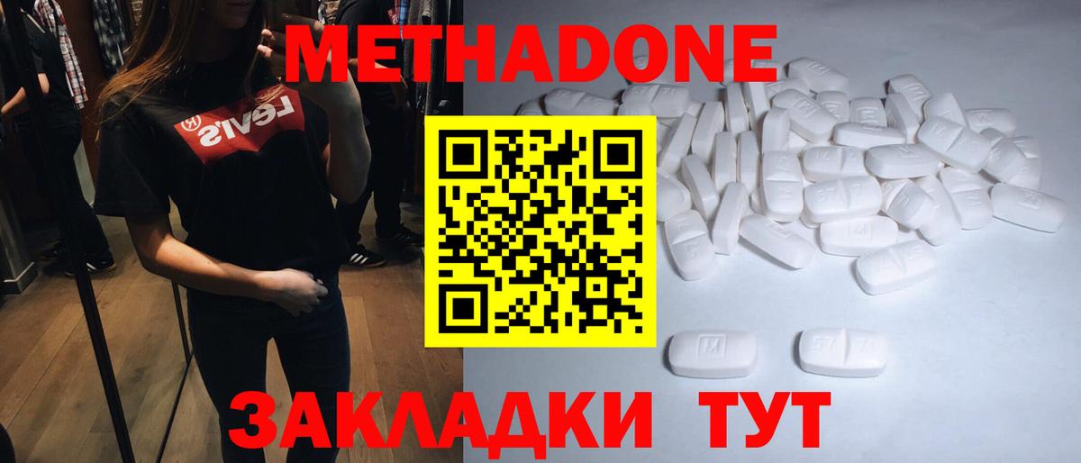 нарко площадка как зайти  Вход с VPN  Кропоткин  МЕТАДОН VHQ  Метадон VHQ 