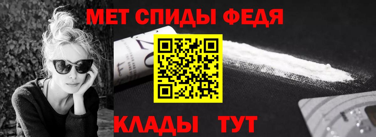 МЕТАМФЕТАМИН мет Кропоткин