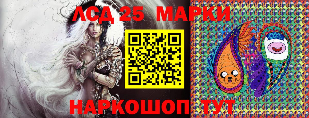 Кропоткин  Марки 25I-NBOMe  Марки N-bome 1500мкг  Вход с VPN  Марки N-bome 1500мкг 