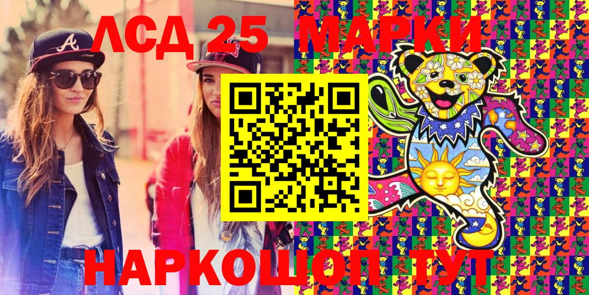 Марки N-bome 1,8мг Кропоткин