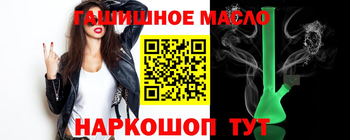 ТГК концентрат  Вход с VPN  Кропоткин 